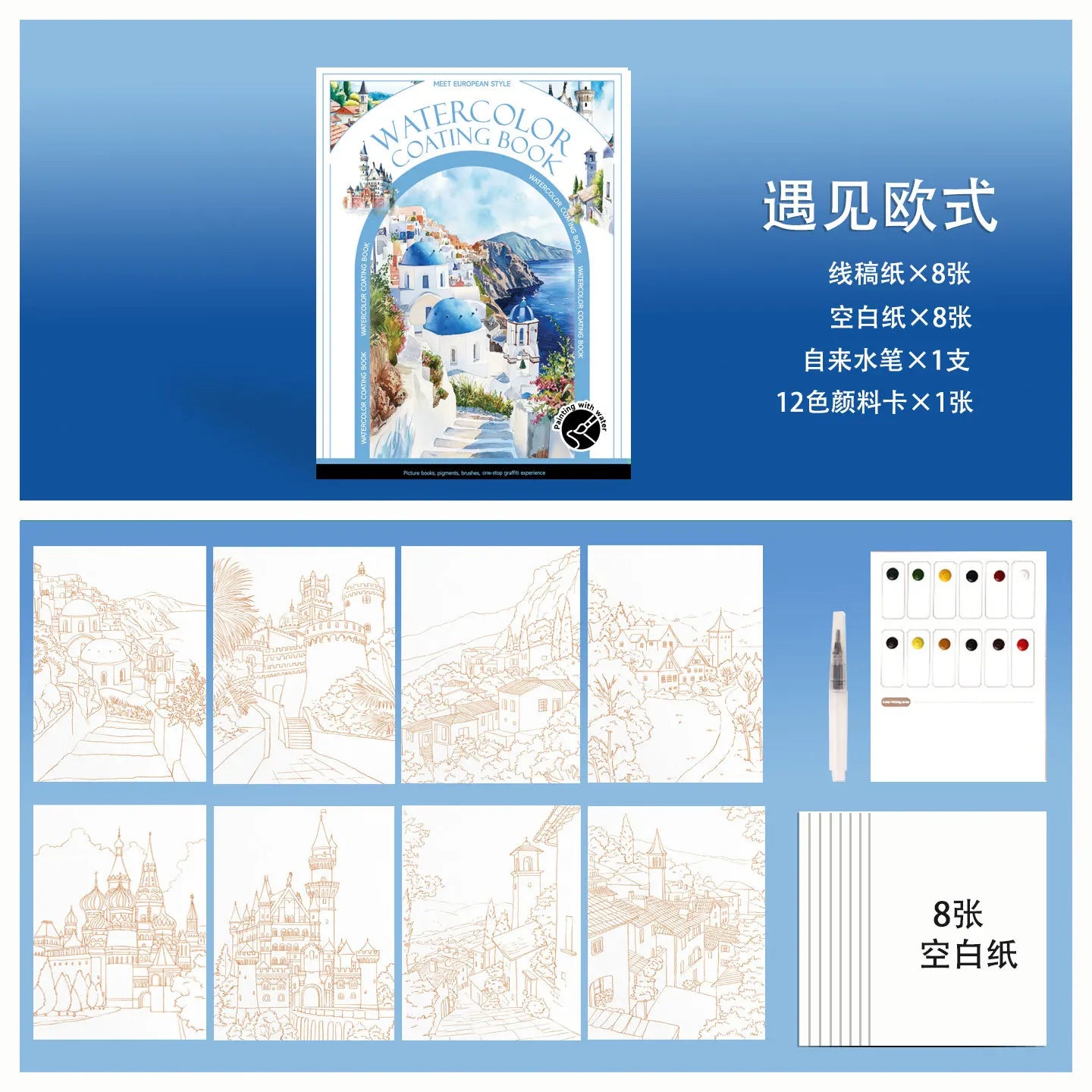ArtEscape™ Travel Watercolor Studio Kit